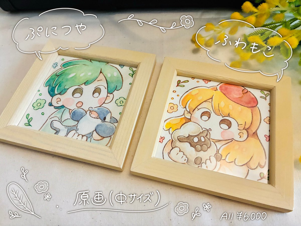 原画】ALLROY CHRIS SHARY 原画二枚組 CHRIS SHARY 原画二枚組 CHRIS SHARY