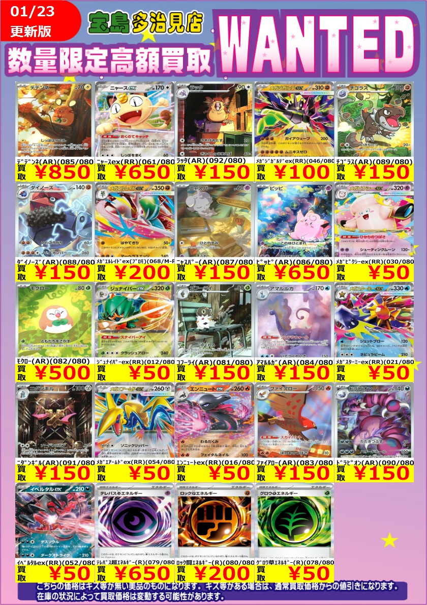 ♦️＃ポケモンカードゲーム♦️ 最新弾WANTED‼‼ 「#ムニキスゼロ