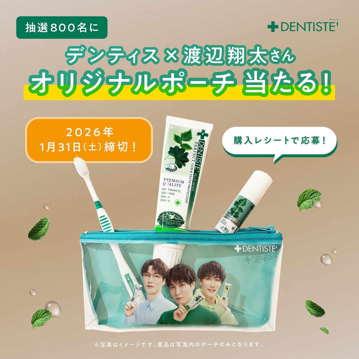 デンティス【公式】 (@dentiste_japan) / Posts / X