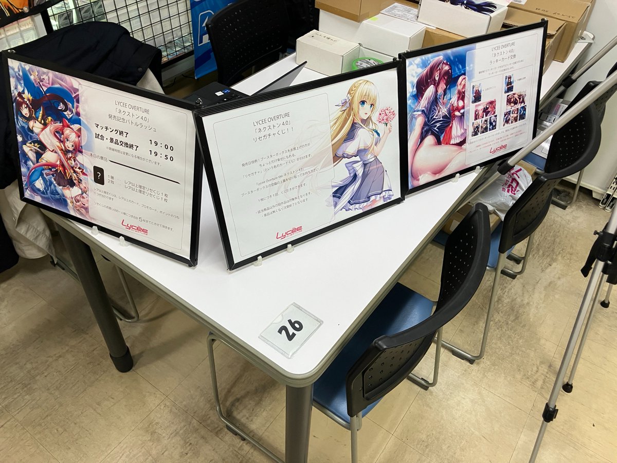 リセVer.ネクストン4.0発売記念イベント大阪、開場しております！ Ver