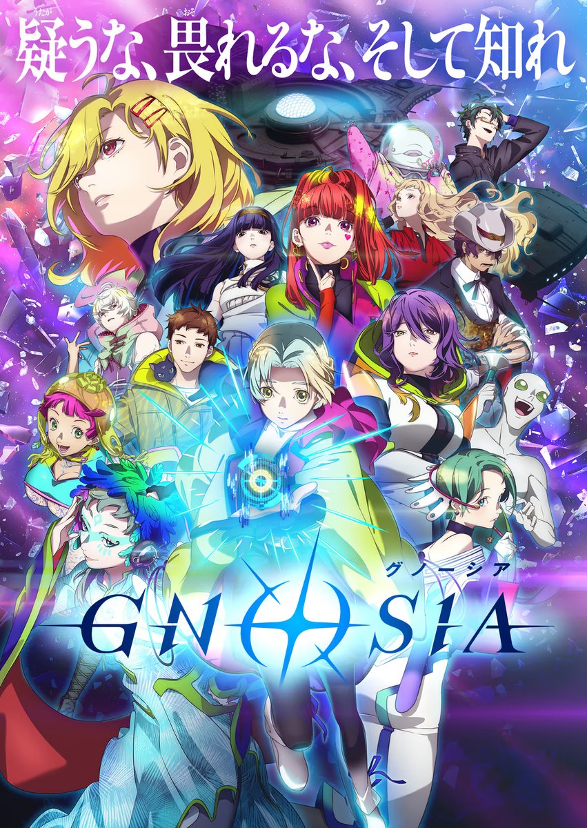 ◤予約受付中◢ TVアニメ「グノーシア」 オリジナルサウンドトラック 3