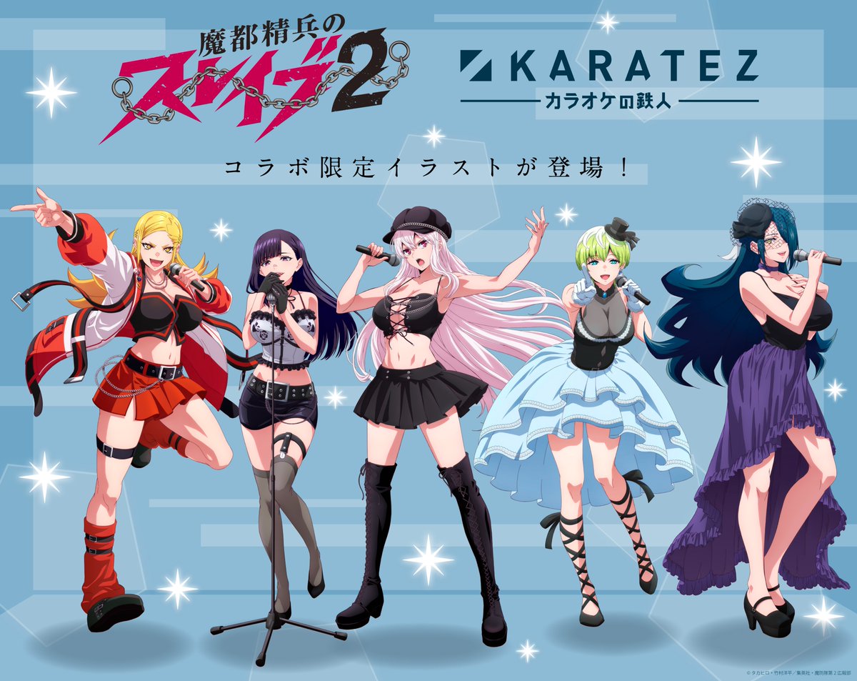 続報 TVアニメ『#魔都精兵のスレイブ 2』×#カラオケの鉄人 2/5(木