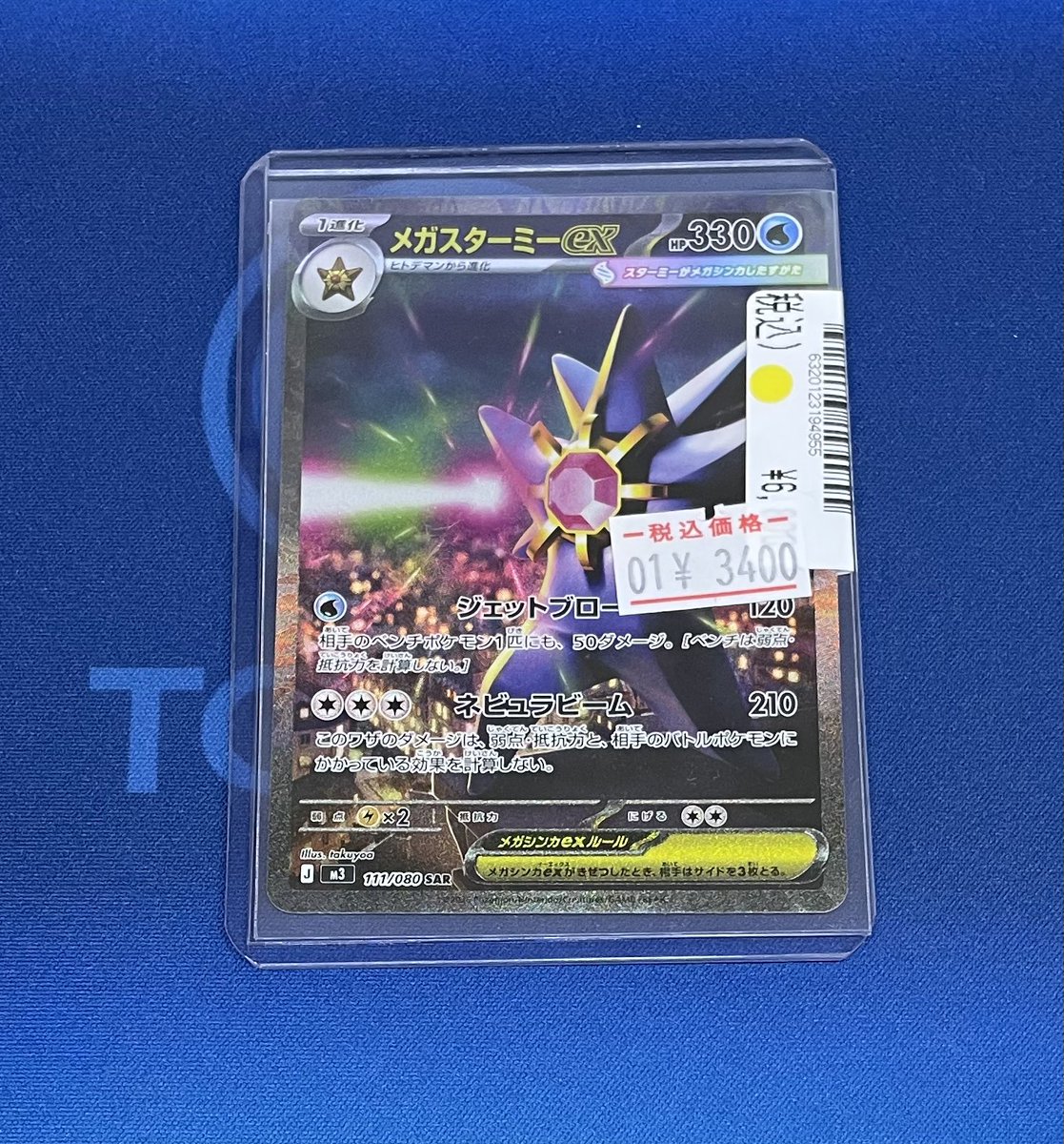 ポケモンカード 販売情報🔔】 傷特価商品のお知らせです🎉 今回は