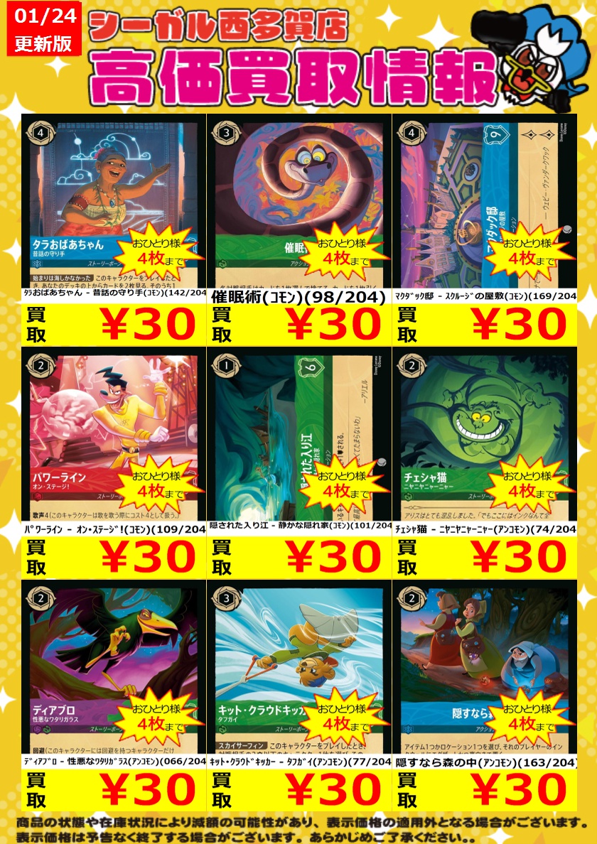 ≪ﾛﾙｶﾅ高価買取情報！！≫ 商品や状態や在庫状況により減額の可能性が