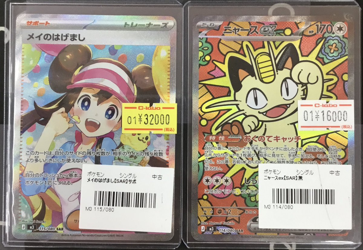 ポケモンカード 販売情報】 ポケカ最新弾 高レアシングルカード販売中