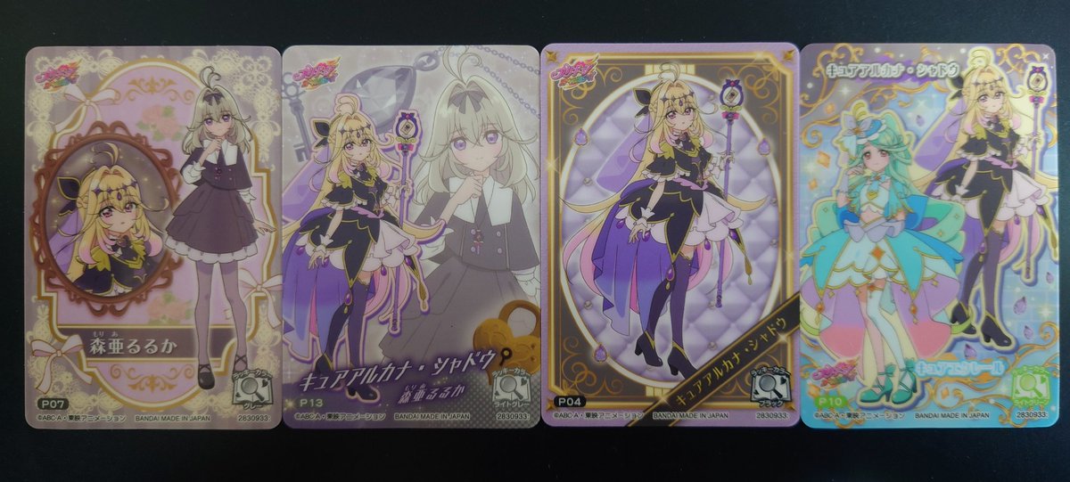 名探偵プリキュア、キラキラカードグミ開封の儀。キュアアルカナ