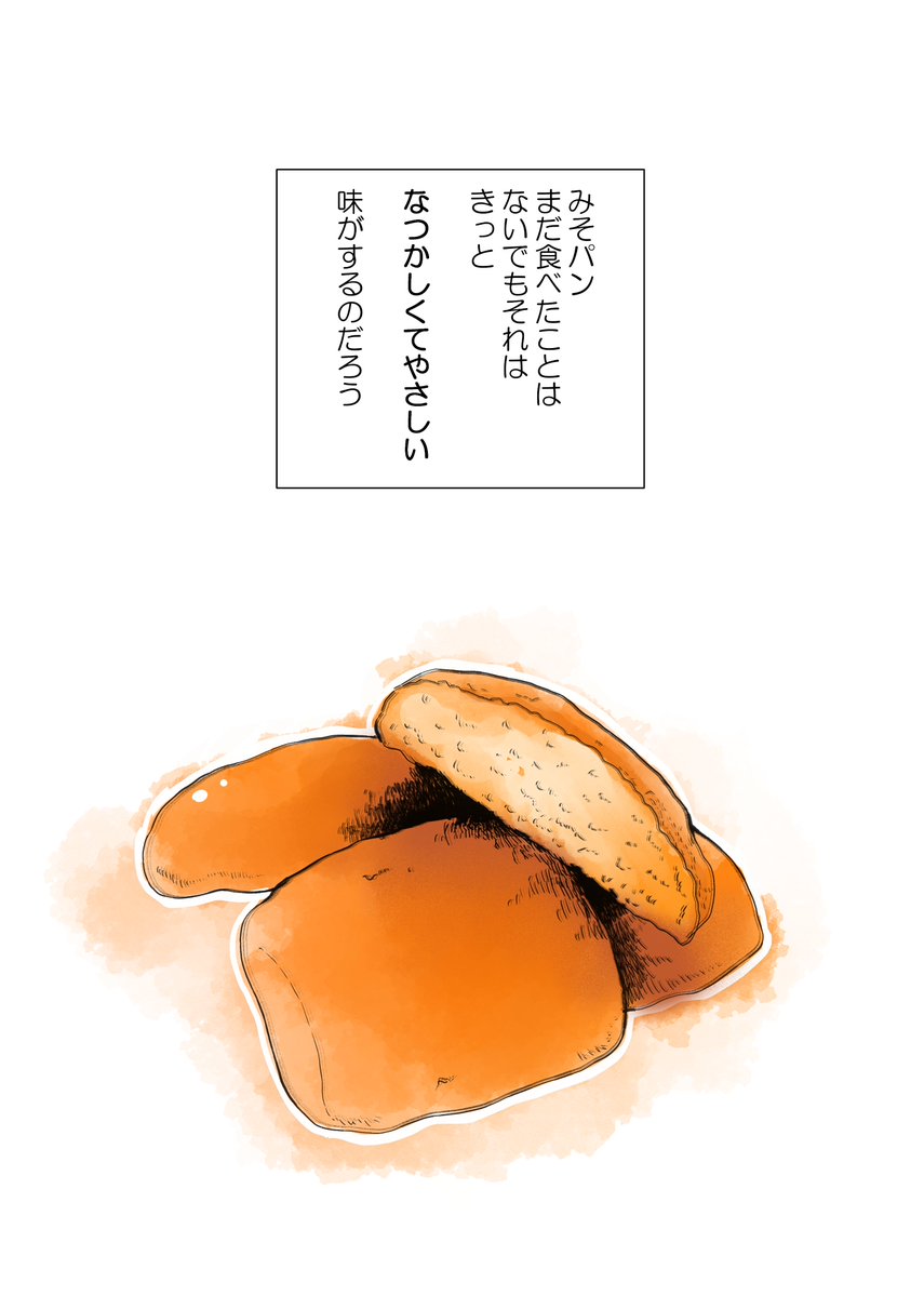 とらとら (@toratora0721) / Posts / X