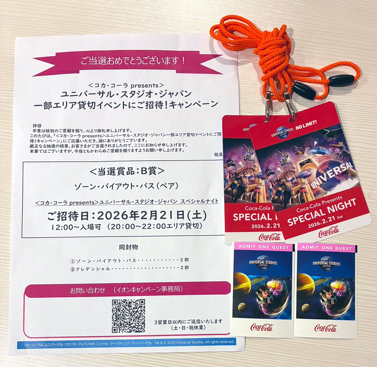 先月のウエル活で買った爽健美茶でユニバの貸切が当たりました