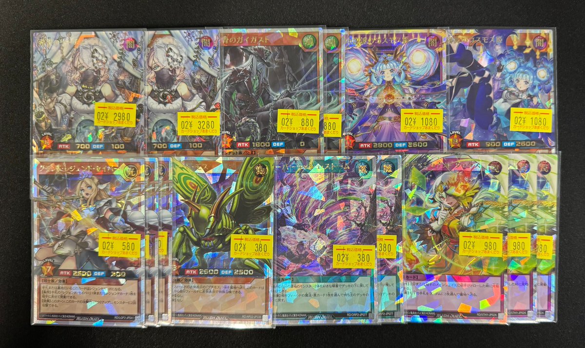 🌍遊戯王ラッシュデュエル 販売情報🌍 希望のリーチェなどオーバー