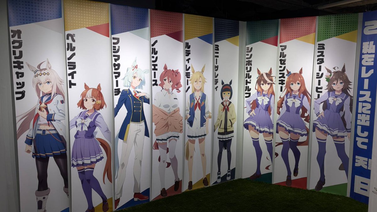 シングレ展 東京会場3⃣日目🥕 ＼ 『ウマ娘 シンデレラグレイ