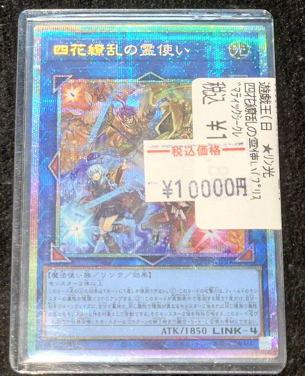 四花繚乱の霊使い【プリズマティックシークレット】{BLZD-JP050}《リンク》