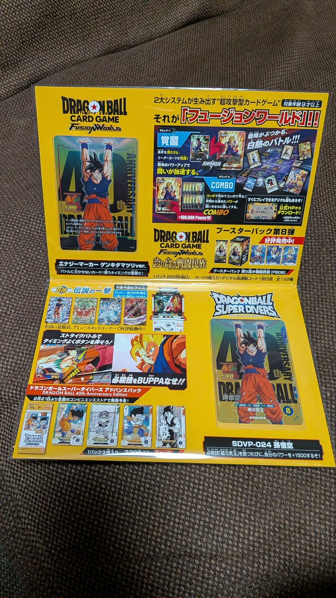 ドラゴンボール ゲンキダマツリ 来場記念品 3種セット ステッカー