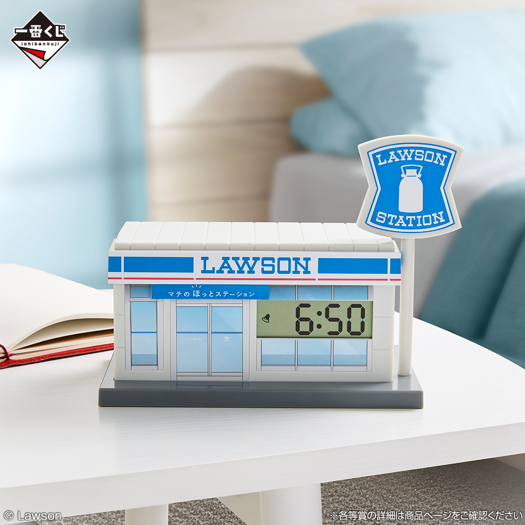 LAWSON～50th Anniversary～　セミコンプリート 一番くじ