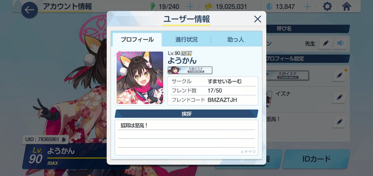 お稲荷さん🏴‍☠️✖️🌽🌸☄ (@26AU1sGLRu85110) / Posts and Replies / X