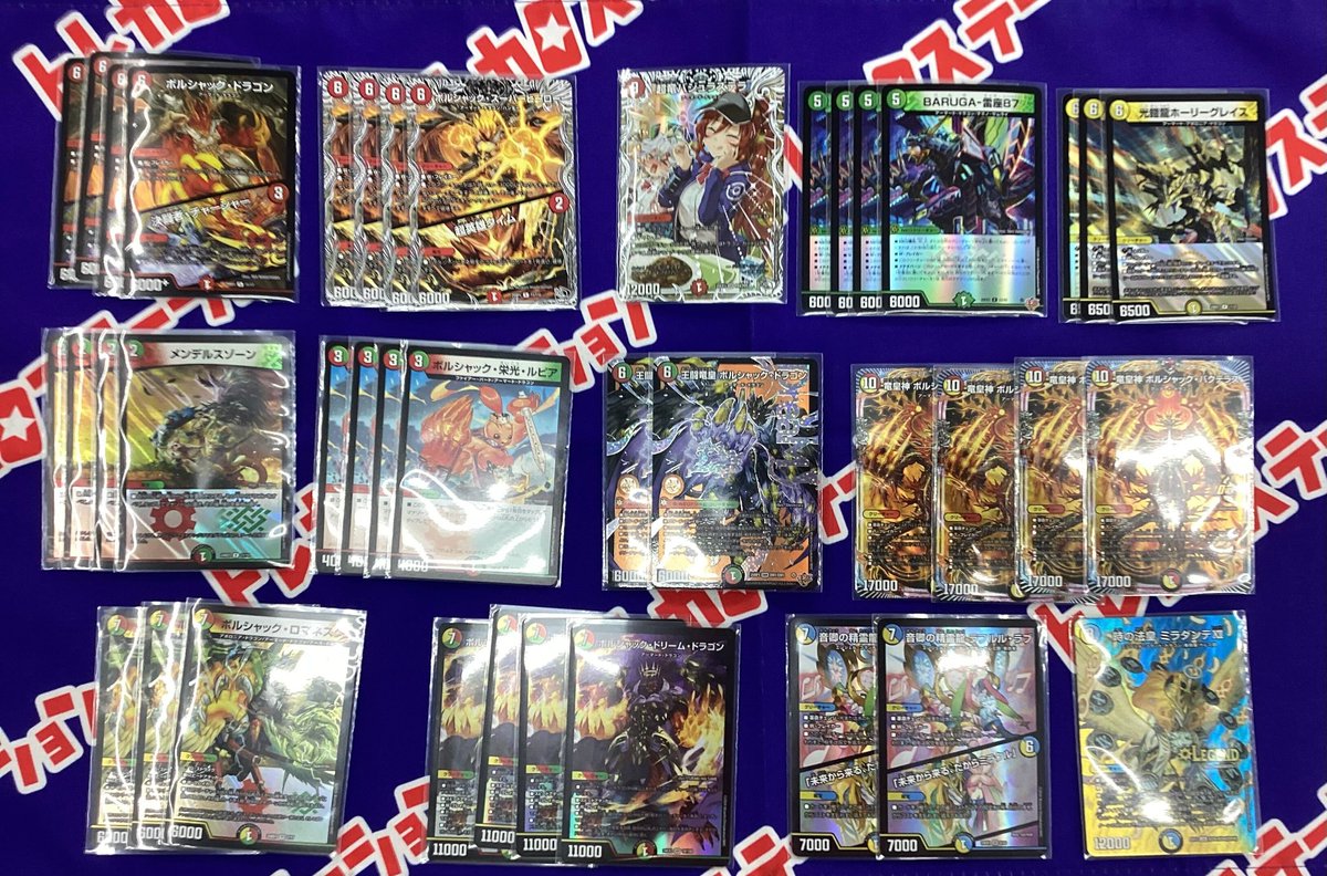 デッキ販売のお知らせ リースボルシャック再度作成しました