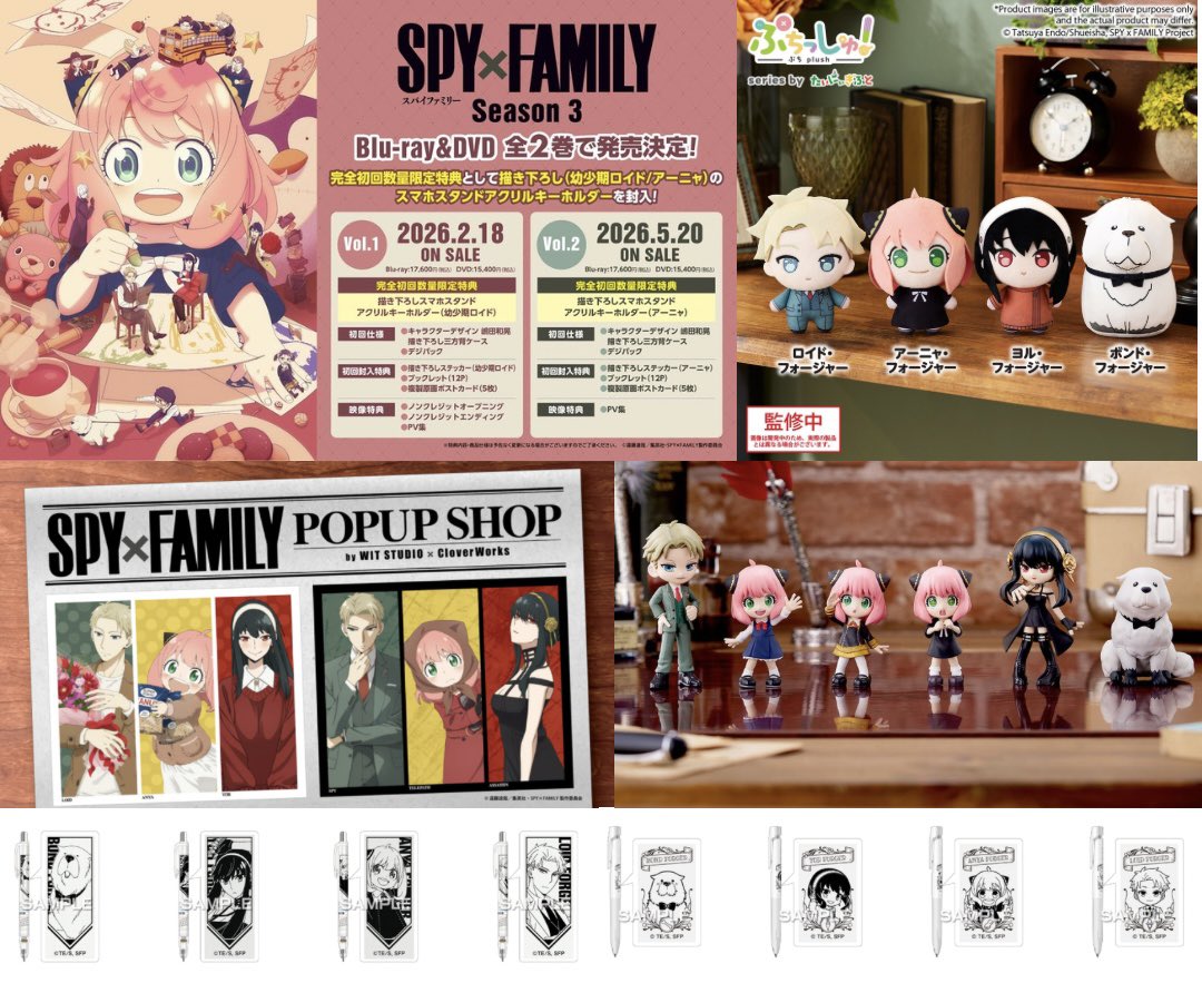 スパイファミリー(SPY×FAMILY)グッズ情報 (@spyfamily_150) / Posts / X