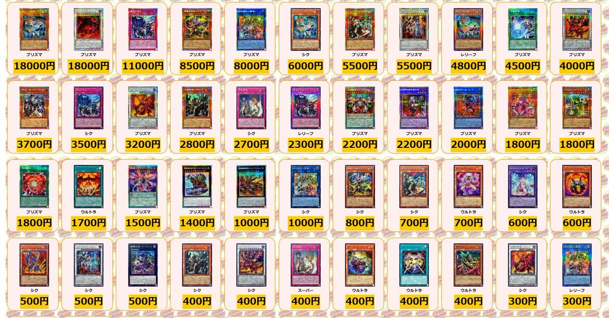 遊戯王 ✨買取情報✨ 道化の一座ホワイトフェイス プリズマ ￥3700