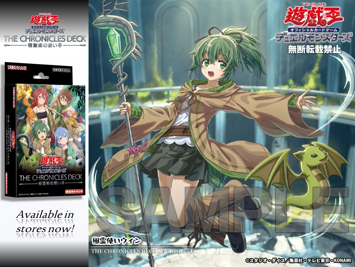 ✧⊱ 𝐓𝐇𝐄 𝐂𝐇𝐑𝐎𝐍𝐈𝐂𝐋𝐄𝐒 𝐃𝐄𝐂𝐊 精霊術の使い手 ✧⊰ 好評