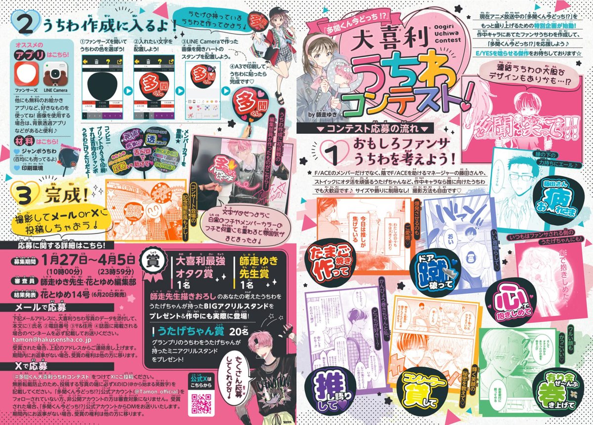 ザ花とゆめトップアイドル 本日発売🌟 表紙＆ショート掲載！ 師走ゆき