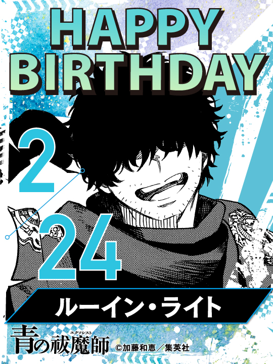 青の祓魔師 公式 (@aoex_official) / Posts / X