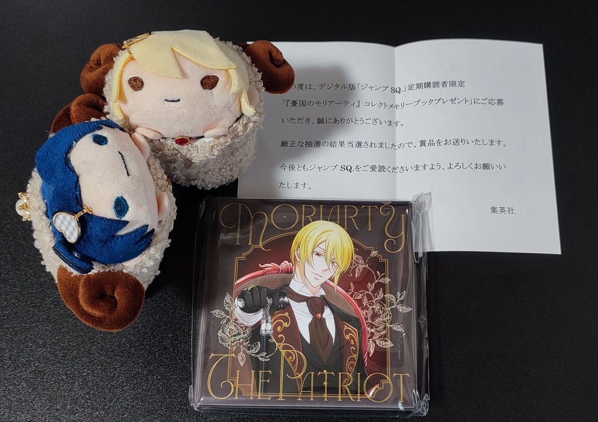 電子版ジャンプSQ.定期購読者限定、憂国のモリアーティ コレクト