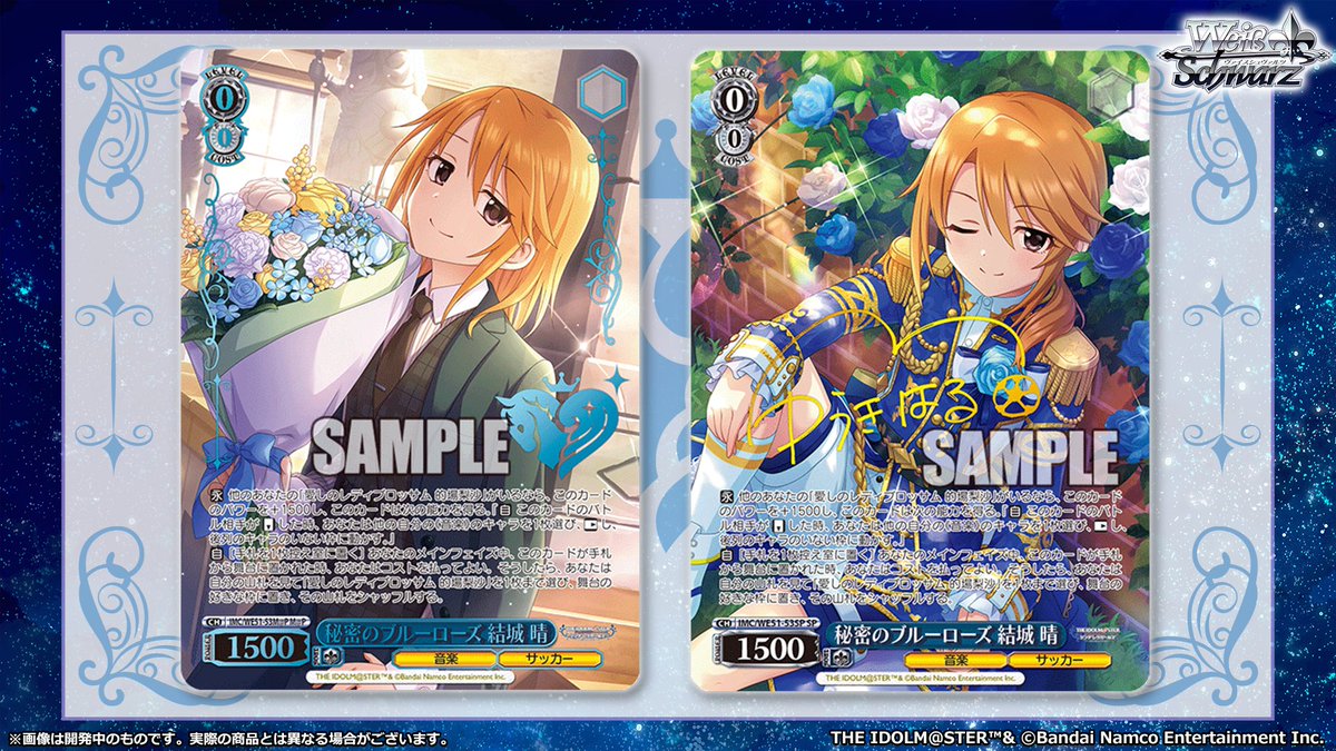 ◤ヴァイスシュヴァルツ 今日のカード◢ 1月30日(金)発売 プレミアム