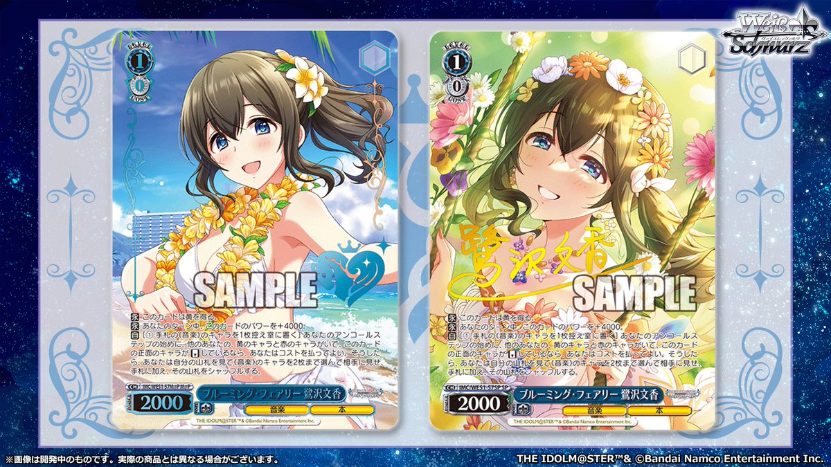 ◤ヴァイスシュヴァルツ 今日のカード◢ 1月30日(金)発売 プレミアム