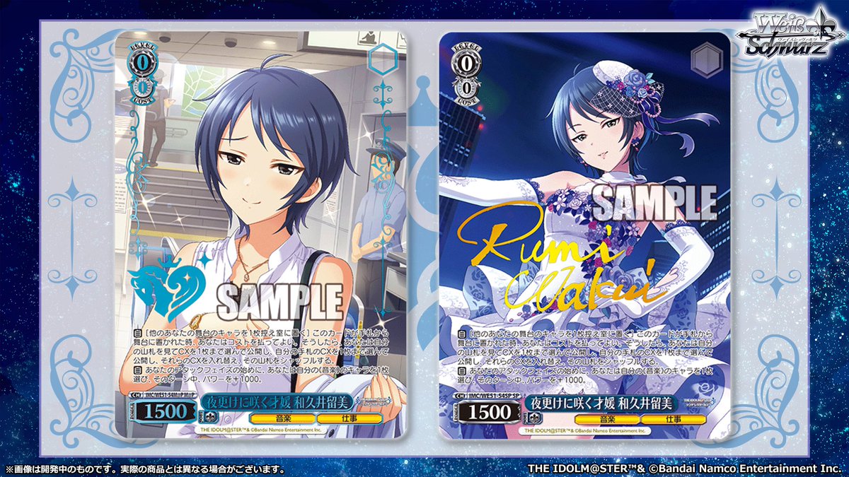 ◤ヴァイスシュヴァルツ 今日のカード◢ 1月30日(金)発売 プレミアム