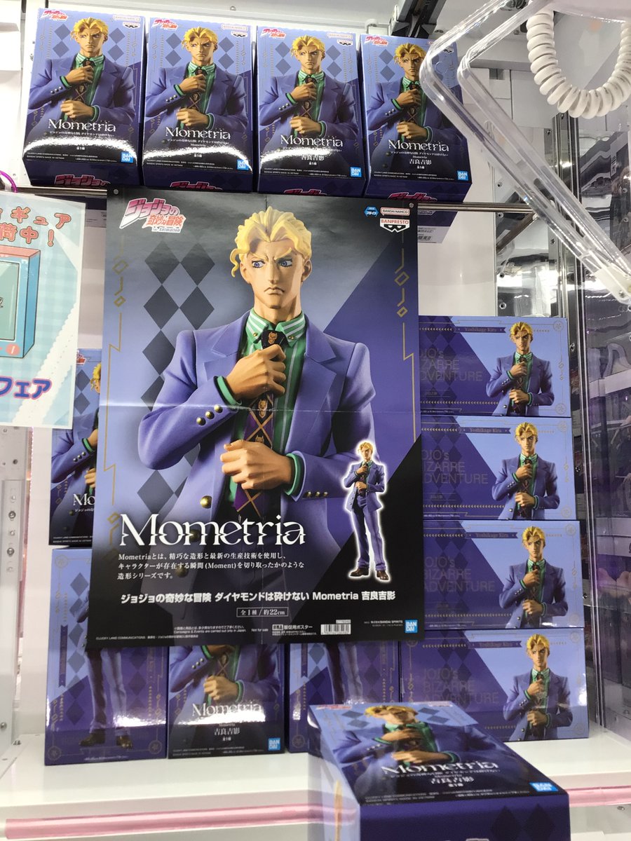 プライズ入荷情報】 『ジョジョの奇妙な冒険 ダイヤモンドは砕けない