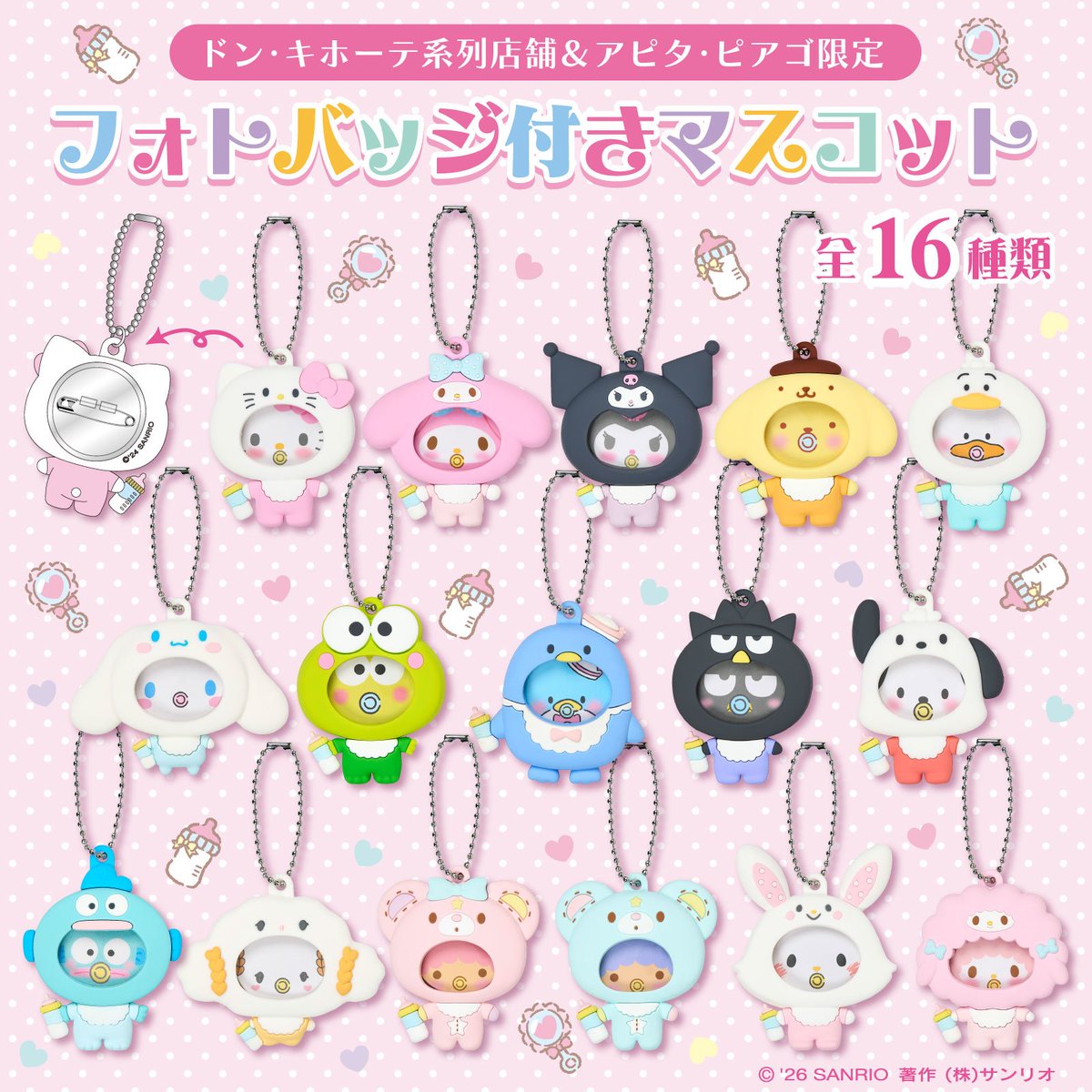 こぎみゅん まとめ売り ⑥ こぎみゅん｜サンリオオンラインショップ