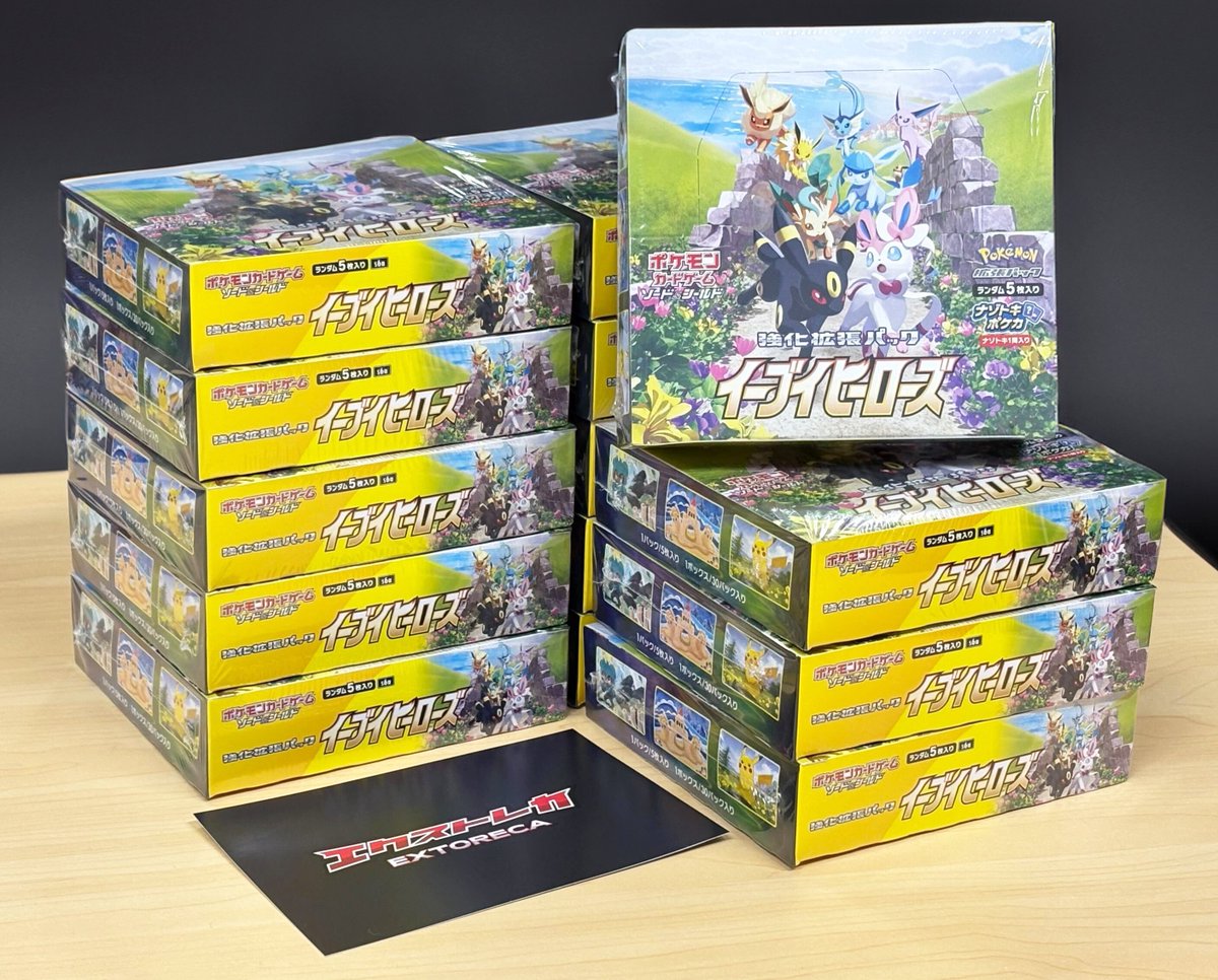 イーブイヒーローズ抽選定価販売】 #ポケカ の楽しさをより多くの方に