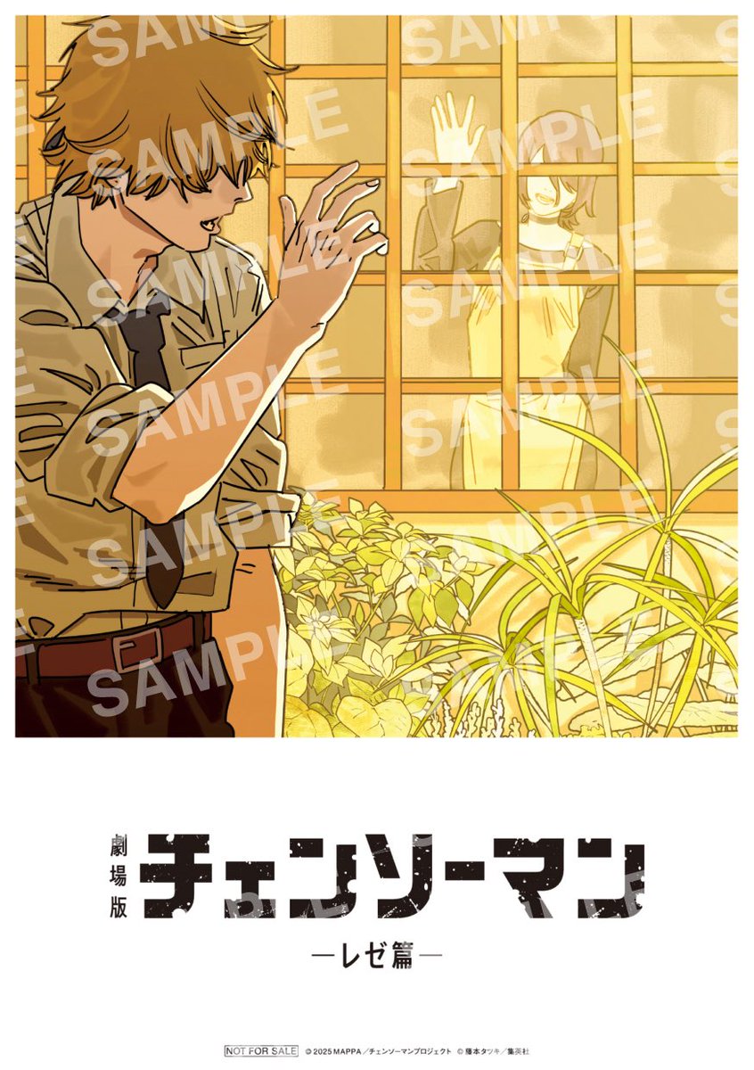 劇場版『チェンソーマン レゼ篇』第八弾入場者プレゼントが1月31日から配布