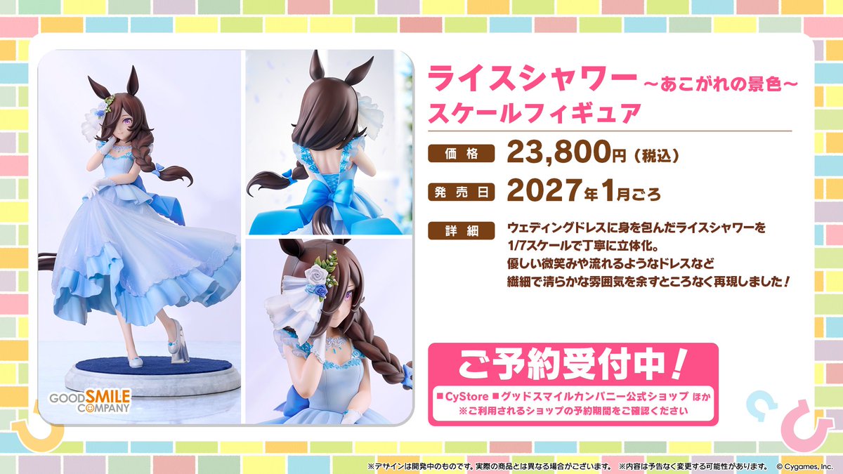 フィギュア情報！】 グッドスマイルカンパニーから1/7スケール