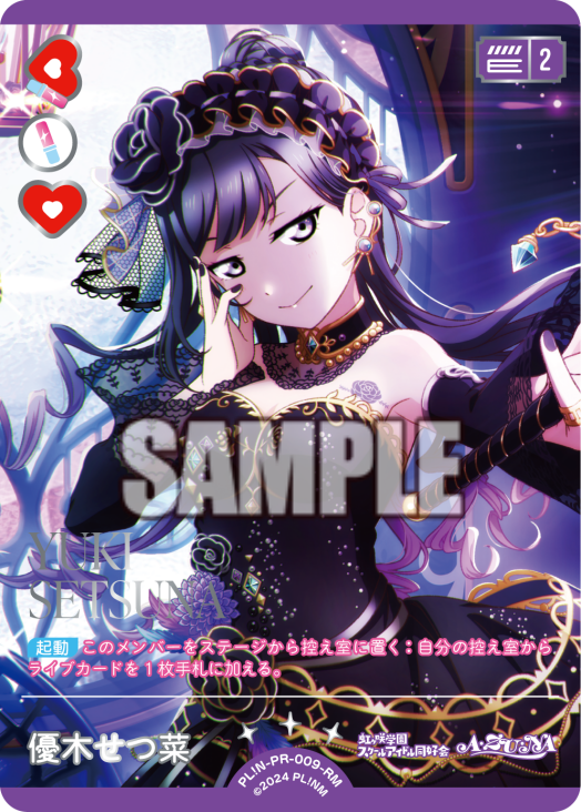 🎈＼#ラブカ 新カード紹介✨／🎈 2月28日(土)一般発売「ブースター