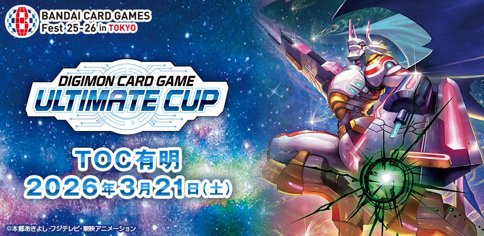 📢#BCGFest 『アルティメットカップ』の応募受付中！ ▽開催日程 3/21