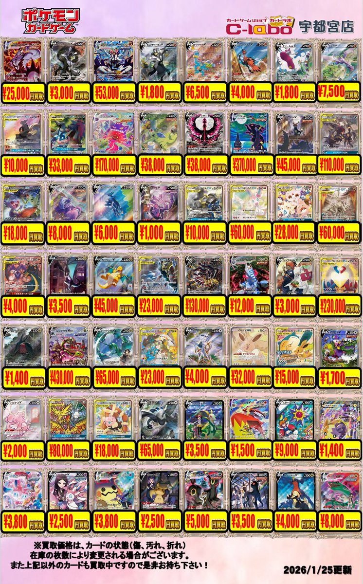 ポケカ 買取情報】 リーフィアVMAX(SA) HR ￥60000 エンペルトV(SA) SR