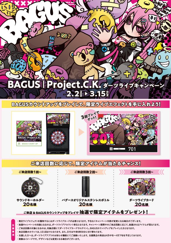 📣大人気クリエーター再登場！ 2/2(月)から「BAGUS × Project.C.K