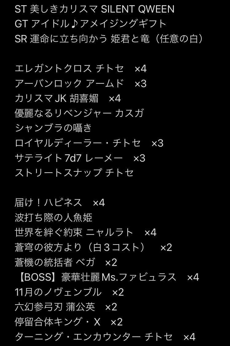 タイムセール本日15時まで❣️ジャイアントデッキ 5月動画紹介デッキ
