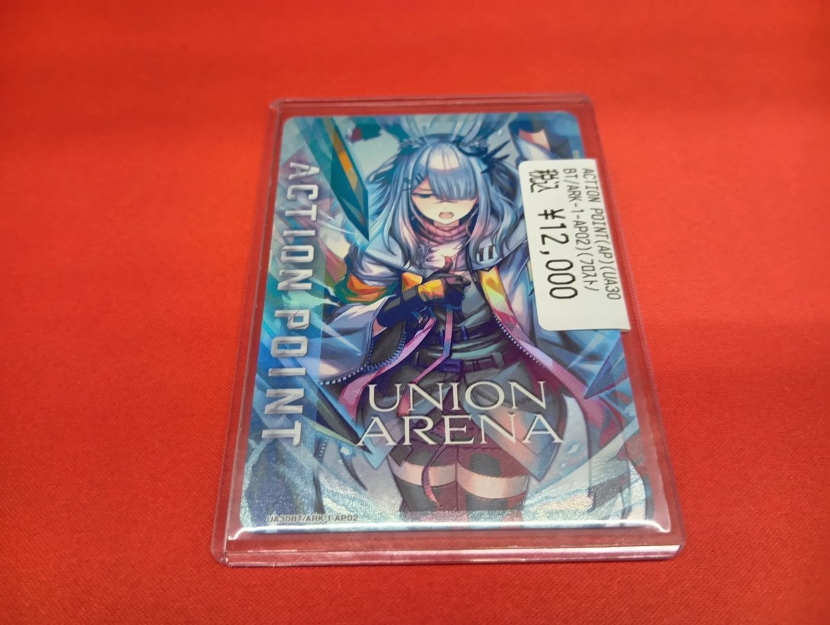 ユニオンアリーナ フロストノヴァ AP カードリスト｜ユニオンアリーナ