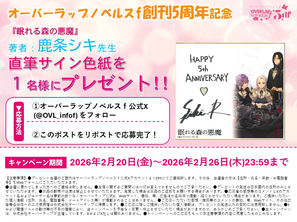 眠れる森の悪魔1巻表紙イラスト入りでいいなぁ、欲しい！ 大好きな作品