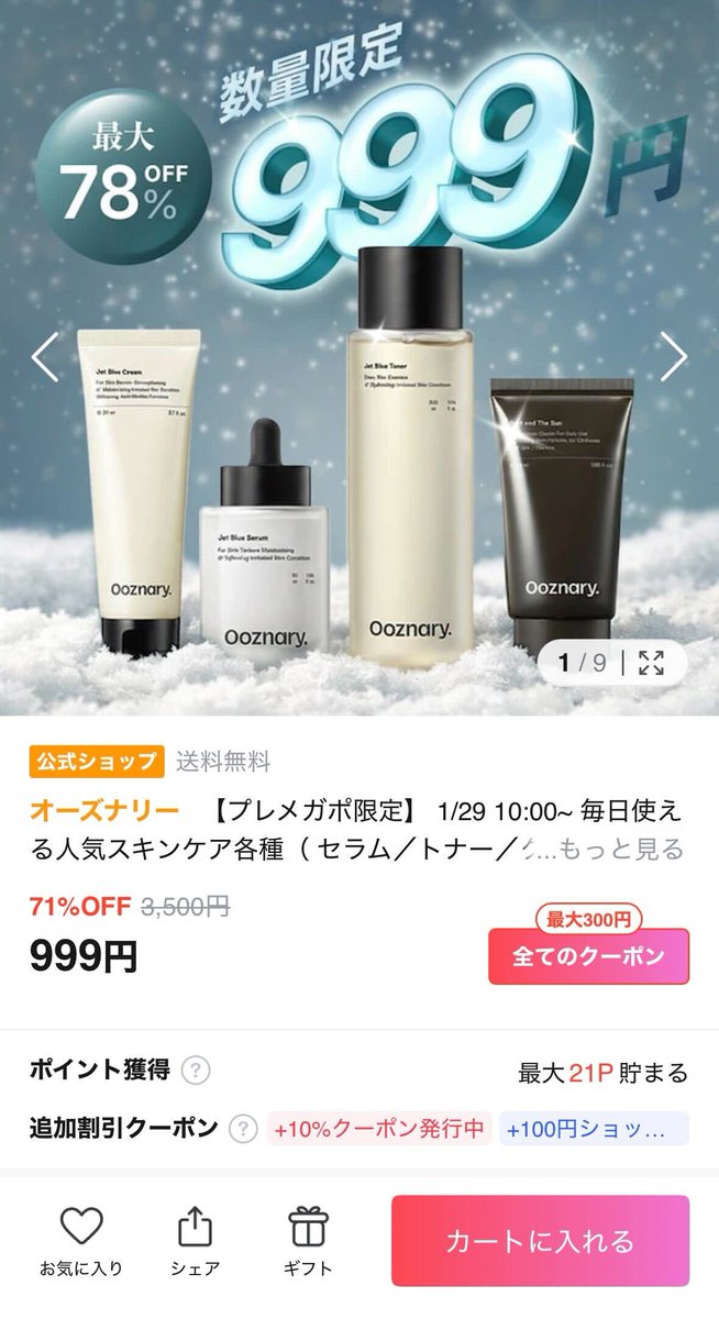 Ooznary(オーズナリー)日本公式 (@ooznary_jp) / Posts / X