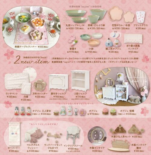 ナチュラルキッチン『ひな祭り』2026年オススメ・戦利品まとめ！食器