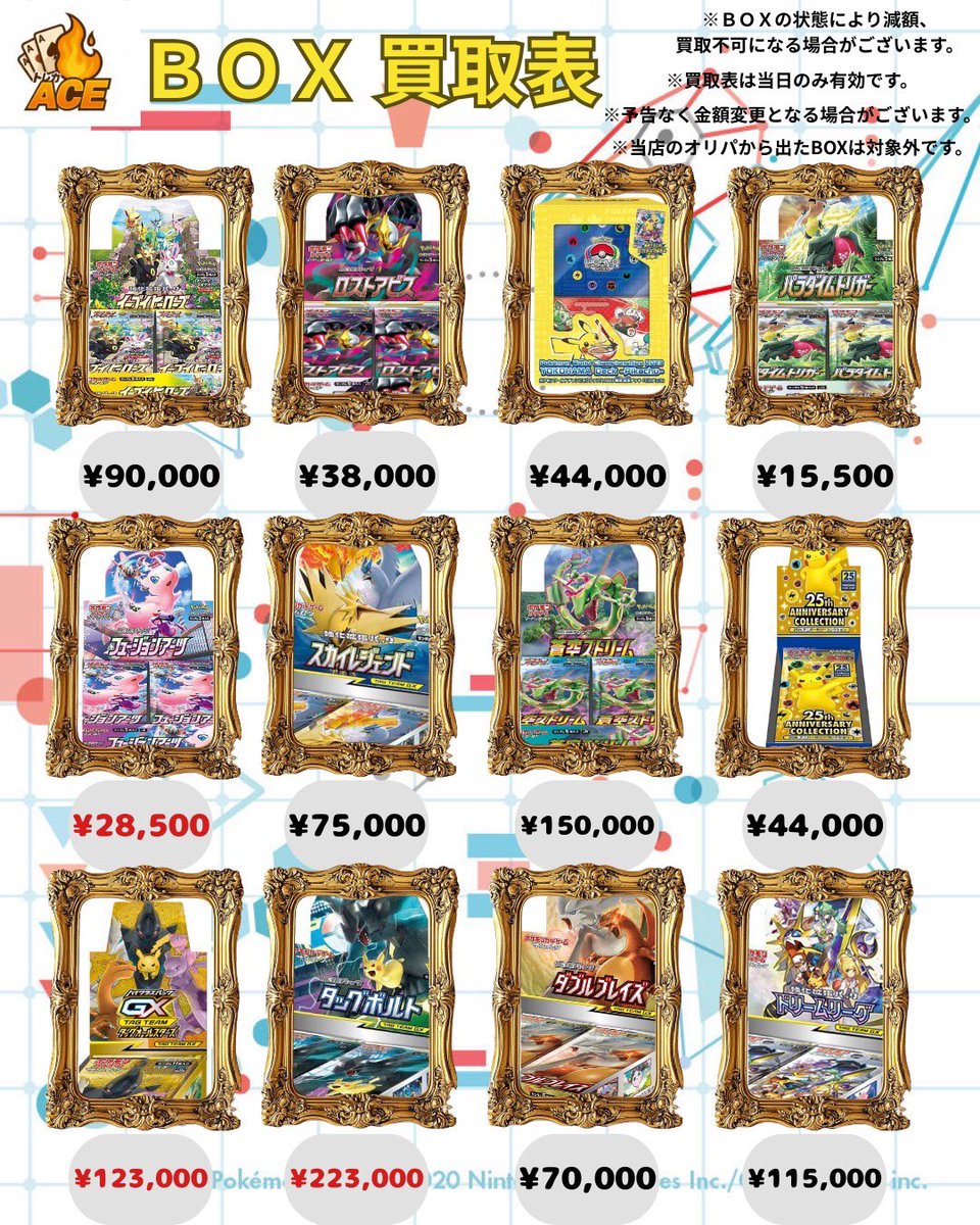 大特価！アルフのトレカBox 大特価！アルフのトレカBox