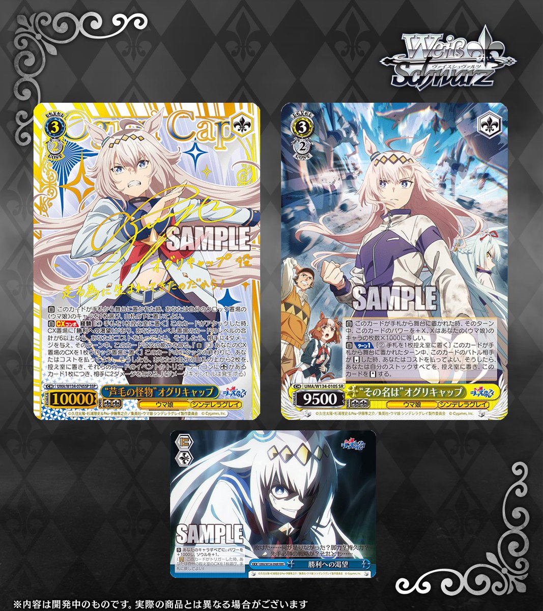 ◤ヴァイスシュヴァルツ 今日のカード◢ 2月13日(金)発売 ブースター