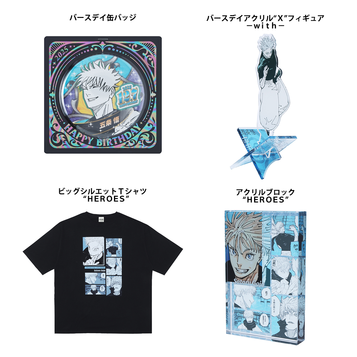 原作商品情報＞ 【1月29日・本日13:00～受注開始📢】 12月に発売した