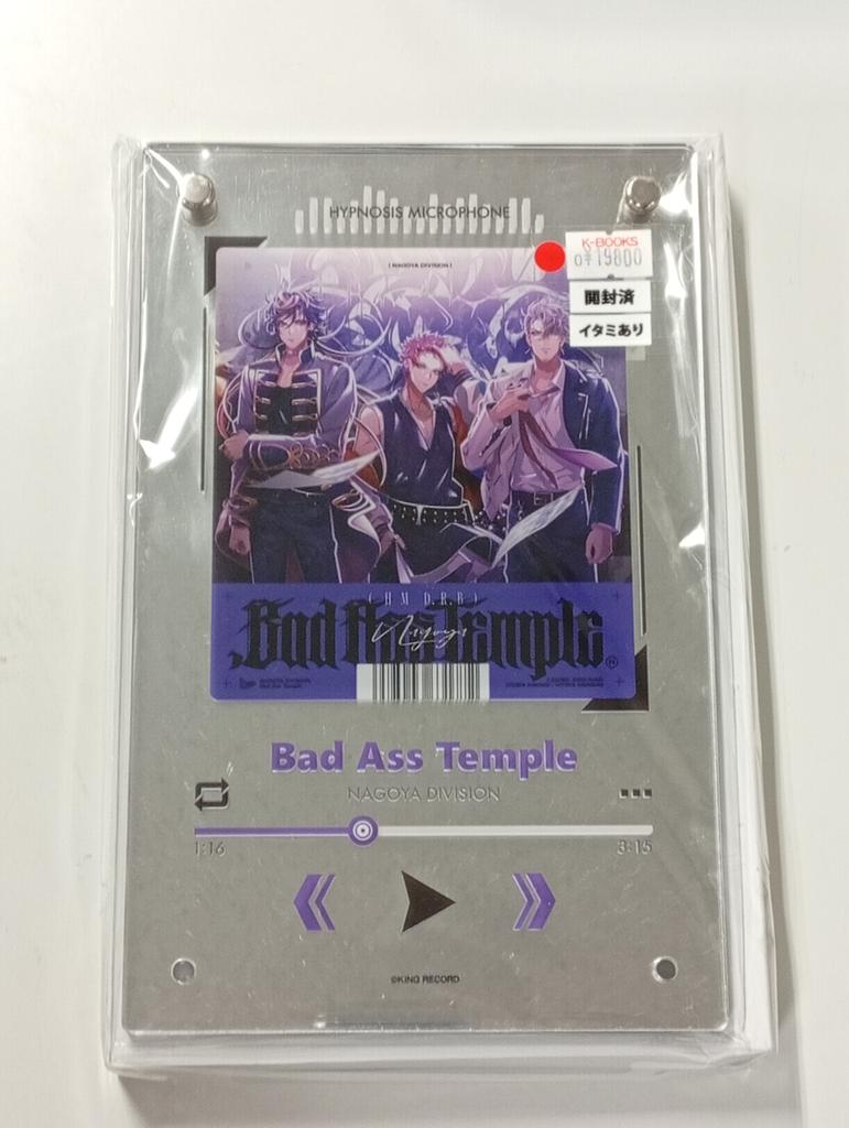 ヒプマイ マツキヨココカラ アクリルミラー どついたれ本舗 ヒプノシス