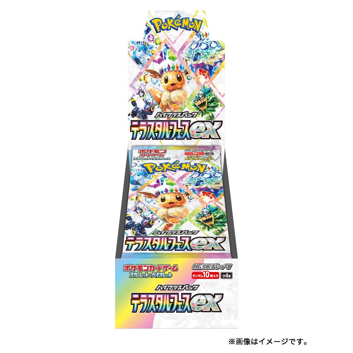 ポケモンカードゲーム の新商品、 ハイクラスパック「テラスタルフェス