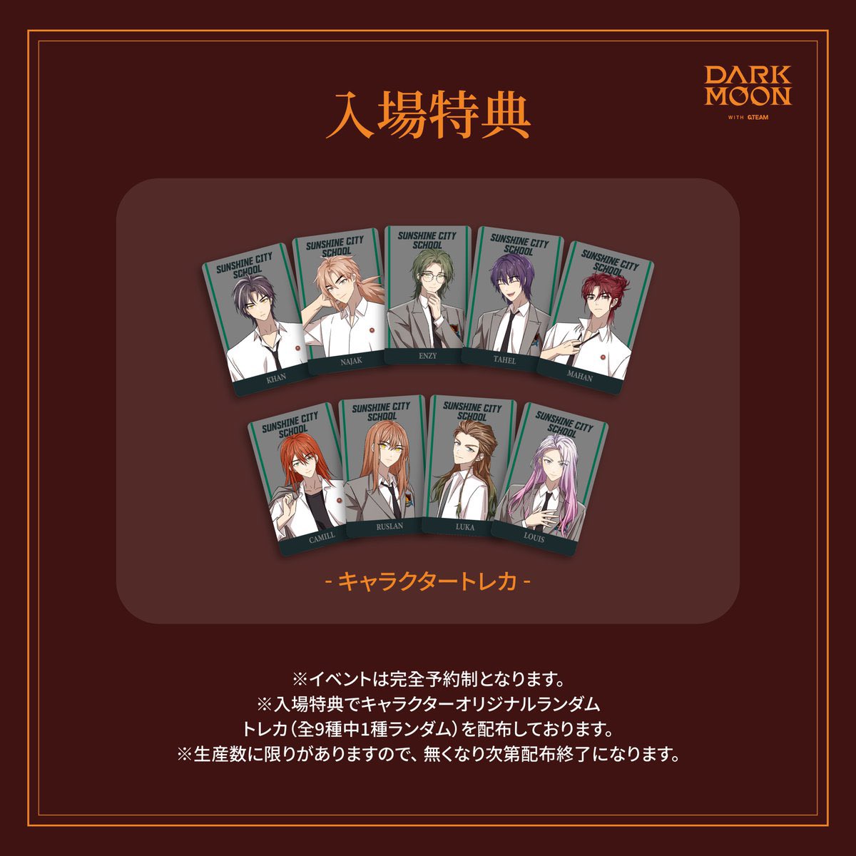 DARK MOON -2つの物語- Story Exhibition』 DARK MOONの世界が日本に