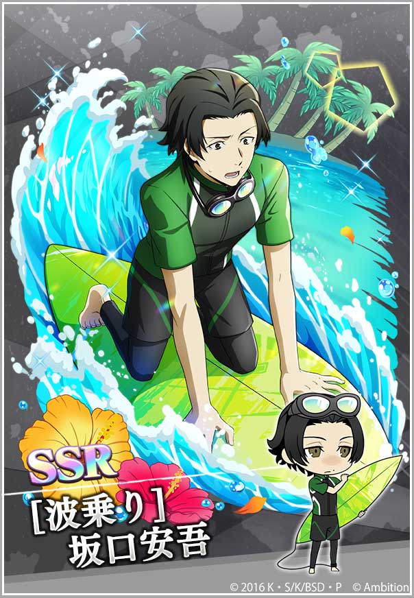 期間限定【坂口安吾ピックアップスカウト】本日0時より開催中！ 出現