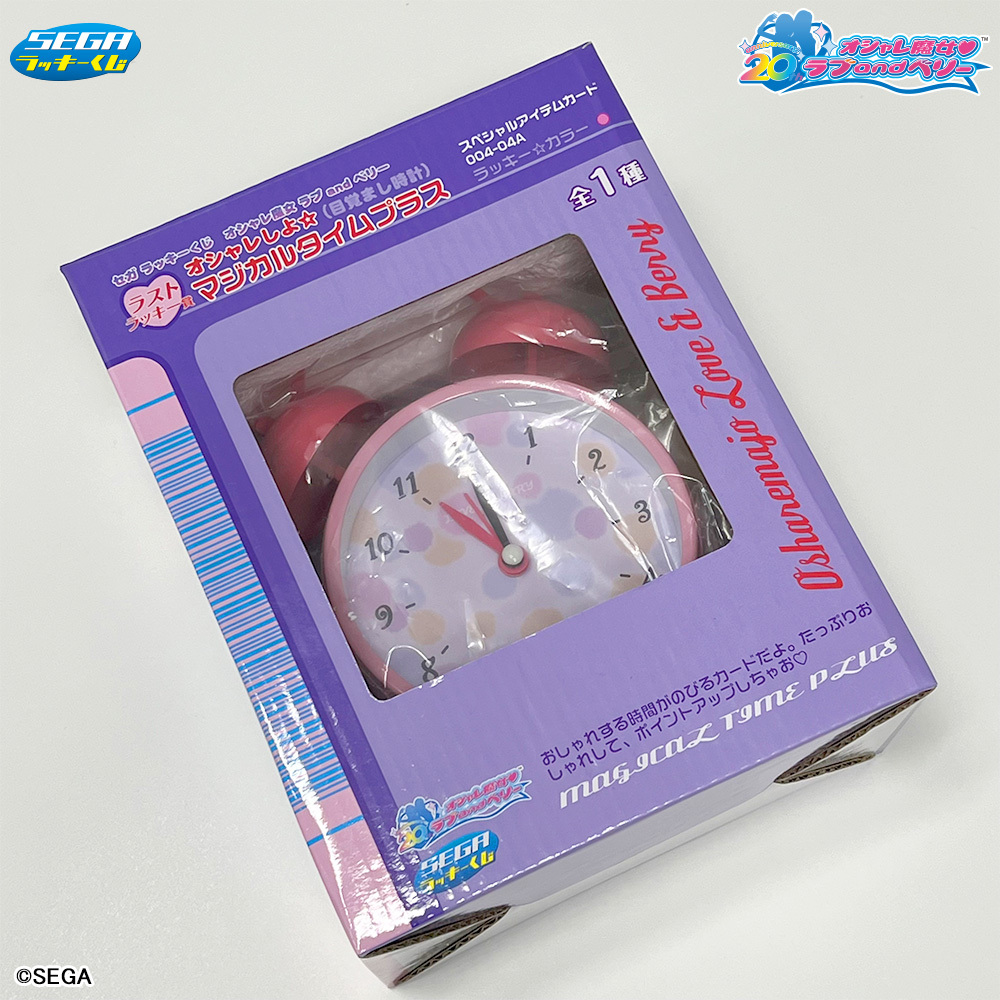 セガ ラッキーくじ 「#オシャレ魔女ラブandベリー」 10月19日(土)より